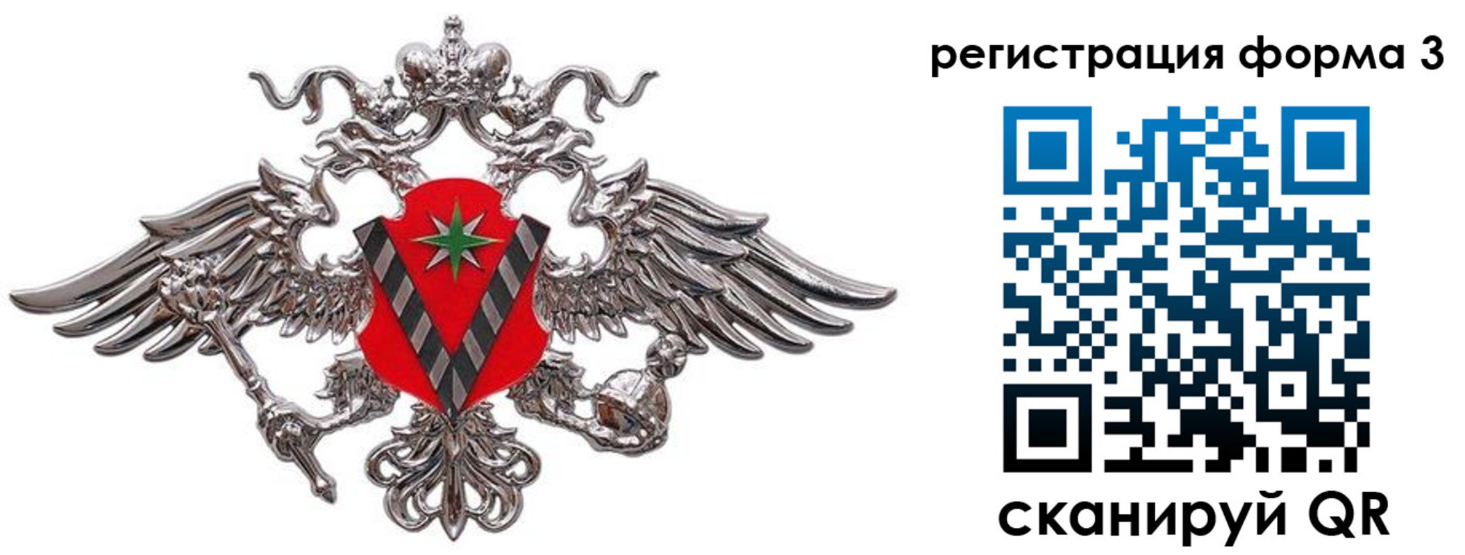 временная регистрация недорого в Александровске-Сахалинском