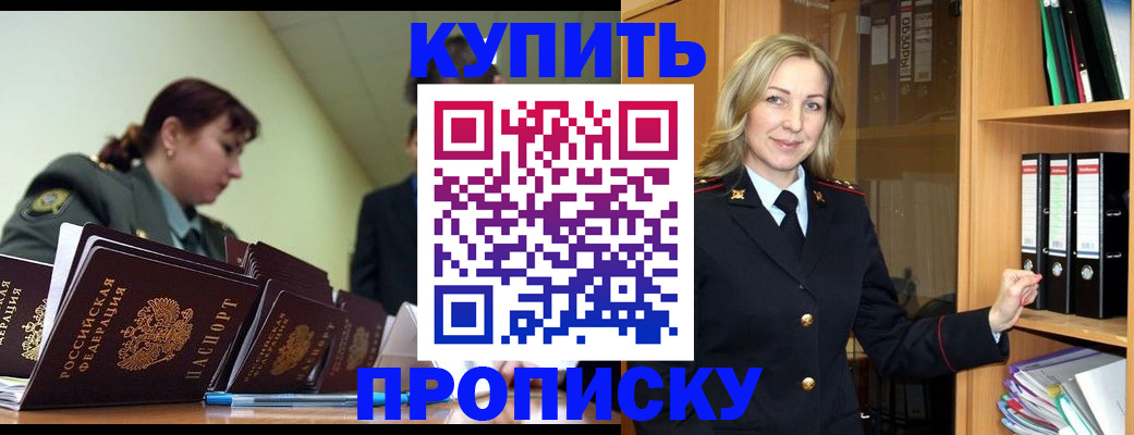 прописка для кредита в Александровске-Сахалинском