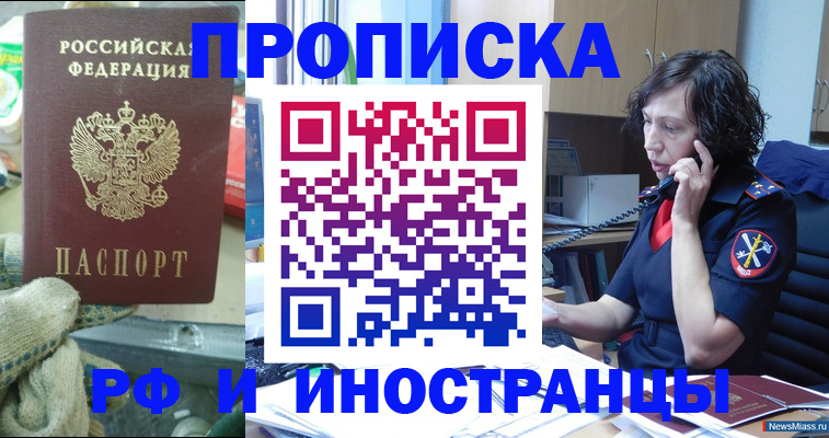 прописка в квартире в Александровске-Сахалинском