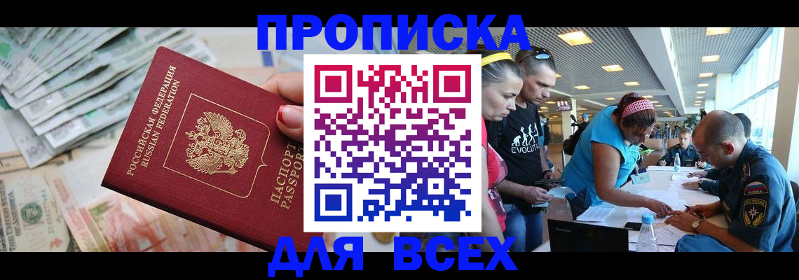 прописка ребенка в Александровске-Сахалинском