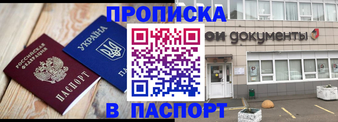 временная регистрация собственник в Александровске-Сахалинском